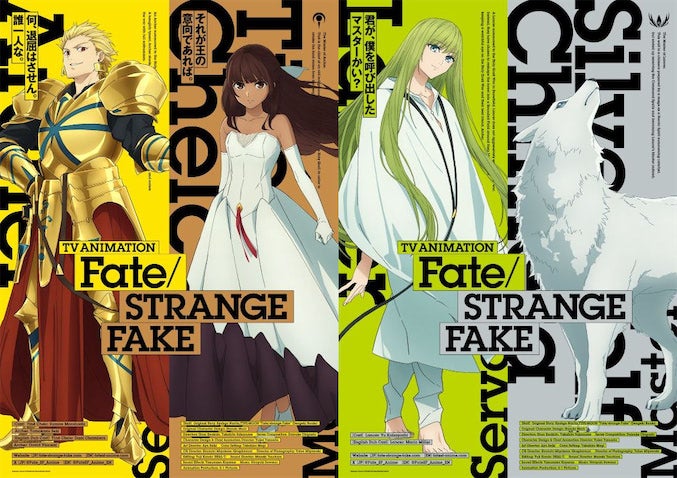 【新アニメ】『Fate／strange Fake』年末放送！ ティーネや銀狼、アーチャー＆ランサー揃い踏み！