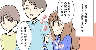「お兄ちゃ〜ん！私、働くの無理！」嫁の前で夫に甘える義妹…離婚後も働く気ナシで実家に居座り続けてる!?
