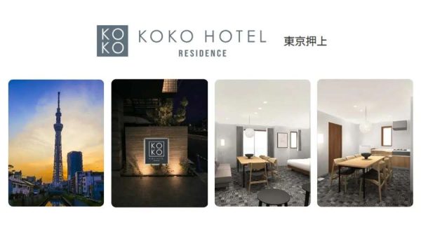 「KOKO HOTEL Residence 東京押上」、7月16日開業