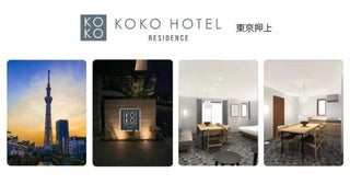 「KOKO HOTEL Residence 東京押上」、7月16日開業