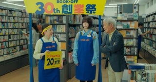 “新旧の顔”あの＆清水国明が初共演！「BOOKOFF」新CMが公開中