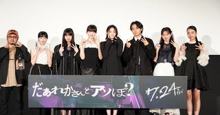 鎮西寿々歌、単独初主演映画の公開前夜に涙FRUITS ZIPPERの絆に「すごく支えになっていました」