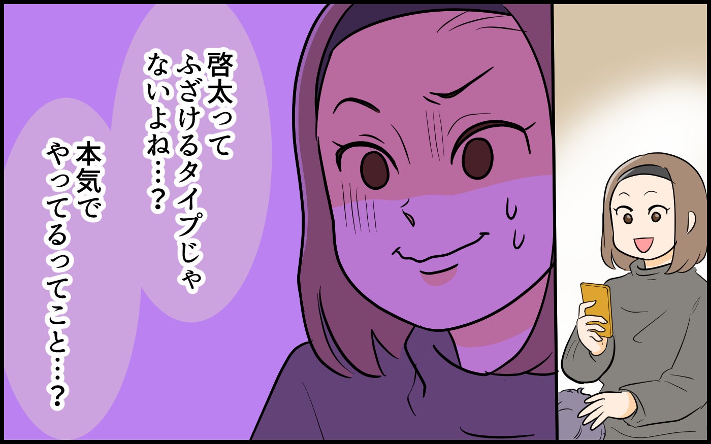 「これ本気…？ 夫の裏垢ヤバすぎじゃない!?」SNSはやっていないと言っていた夫のアカウト発見！ 妻が怒りに変わった瞬間