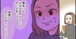 「これ本気…？ 夫の裏垢ヤバすぎじゃない!?」SNSはやっていないと言っていた夫のアカウト発見！ 妻が怒りに変わった瞬間