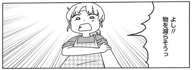 フィギュアも缶バッジも捨てられない！ ミニマリストを目指そうと思ったけれど／家族の癖を理解すると片付く家になりました（1）