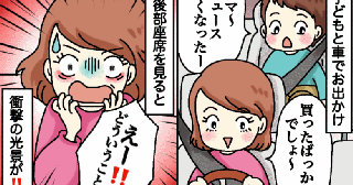 息子と2人でドライブ中「ジュースない！」買ったばかりのはず…うそでしょ！？奇想天外な行動とは一体