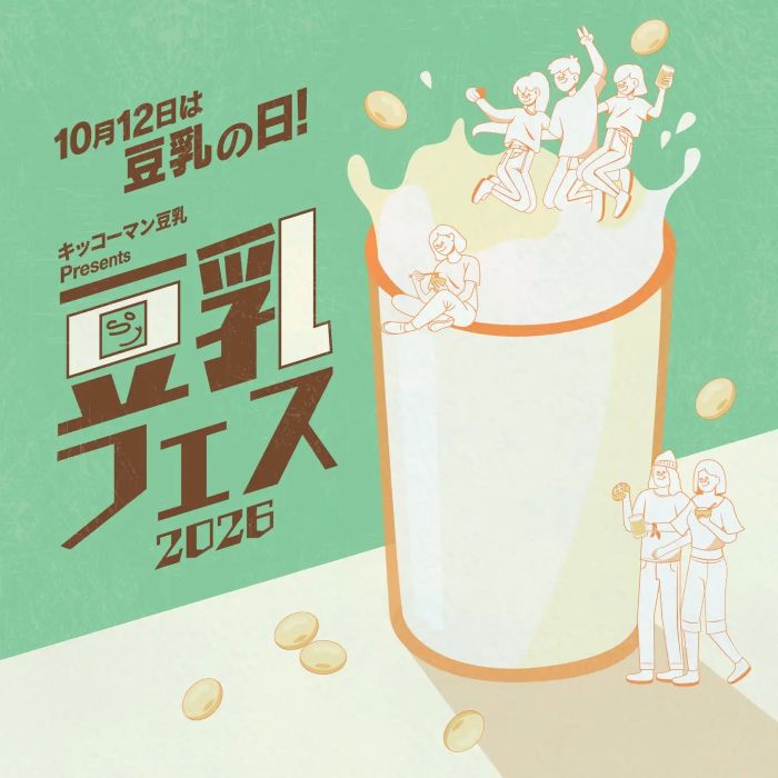 「豆乳の日」に“豆乳のお祭り”10月10日から3日間、新宿で「豆乳フェス2026」