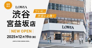 【東京都渋谷区】「LOWYA」初の体験型ストアが誕生！没入型3D家具配置シミュレーションコーナを設置
