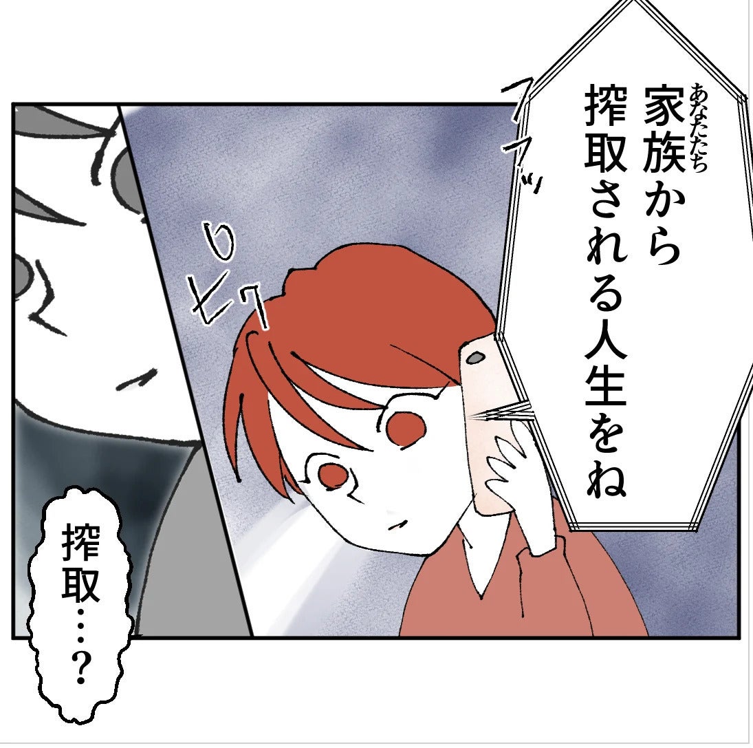妻に直接電話してきた不倫女の主張がヤバすぎた…意味不明な被害者ムーブに限界【搾取され夫が家庭を裏切った理由 Vol.91】