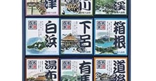 名湯の贅沢、9種類の癒しをひとつに。【五洲薬品】の入浴剤がAmazonに登場中‼