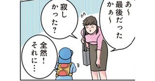 延長保育で胸キュン展開!? 先生が言葉を失った男の子のひと言