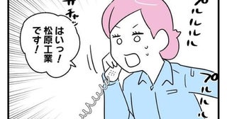 「仕事ができない人」にどう伝える？マニュアル読まずミスし「そんな大事なことは先に言っとけよ」と逆ギレ