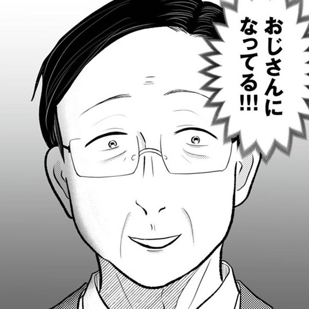 元彼とばったり会ったらおじさんになってた！いや、元々おじさんだったのかも!?恋は盲目…恐るべし!!【作者にも話を聞いた】