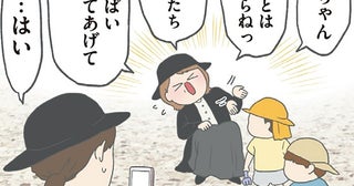 「私のことはいいから！」孫との写真を遠慮する義母の話