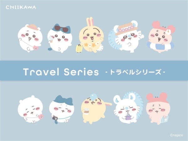 【ちいかわ】旅行で大活躍まちがいなし！粧美堂、かわいいアイテムが揃った「ちいかわ トラベルシリーズ」待望の第2弾が登場