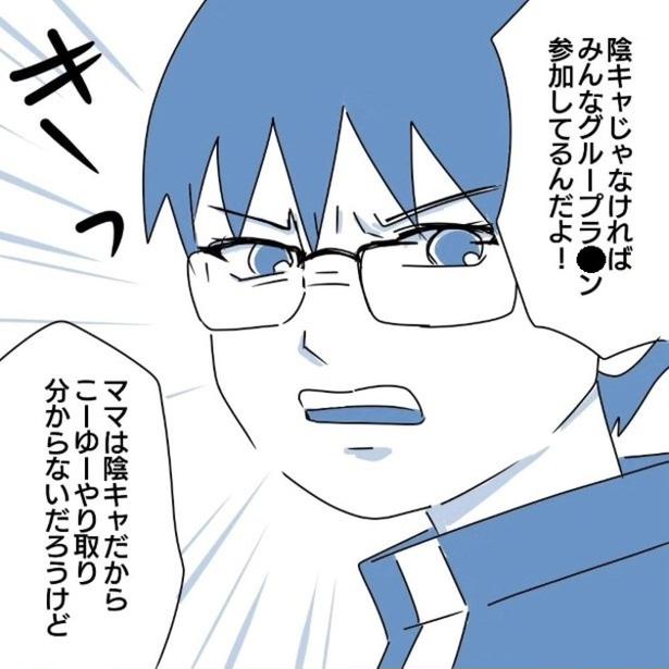 ある母親のSNSが子どもたちに晒されていた!?中学生の息子の「なんか大変なことになってる…」で発覚した事態に保護者も衝撃【作者に聞く】