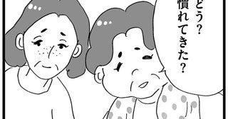 引っ越してから3ヶ月。「もう慣れた？」隣人は挨拶を返してくれないけれど／この街の誰かに嫌われています（1）