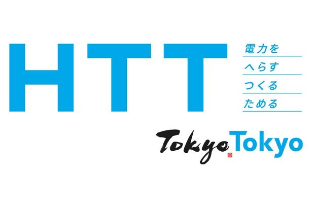 節電しながらFC東京を応援！HUBで「HTT シェア観戦キャンペーン」が開催中