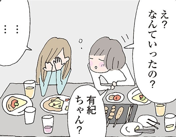 お酒の席で聞いた“怖い言葉”。失踪したママ友のSOSだったの…？／消えたママ友（6）