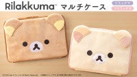 リラックマの“フェイス型マルチケース”付きムック発売へ！ふわふわ素材がかわいい2種