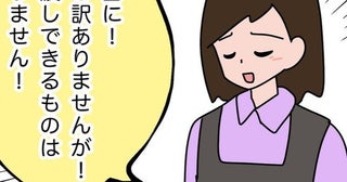 【迷惑な客】「何か食べ物もらえませんか？」コンビニでタダで物をねだる客に困惑…断ったあとの展開も驚愕!!【作者に聞く】