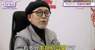 「秘密結社 鷹の爪」“サントリー非提供事件”は本当だったFROGMAN監督が制作時の裏話明かす＜#シブアニ＞