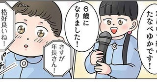 隣の年長さんが格好良く見えた？ 誕生日会の珍ハプニング