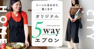 SNSフォロワー38.8万人超！人気料理家misaさんコラボが実現。体型カバーも叶う！お洋服のように楽しむ「5wayおめかしエプロン」の着回し5選