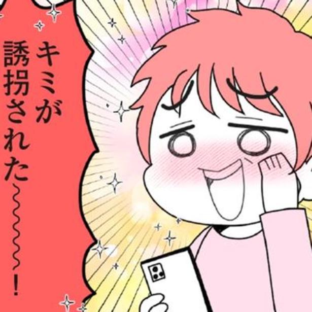 放置子を保護したら父親が「誘拐だー！」と騒ぎ出した!?実話をベースに描くことで読者へ伝えたいこと