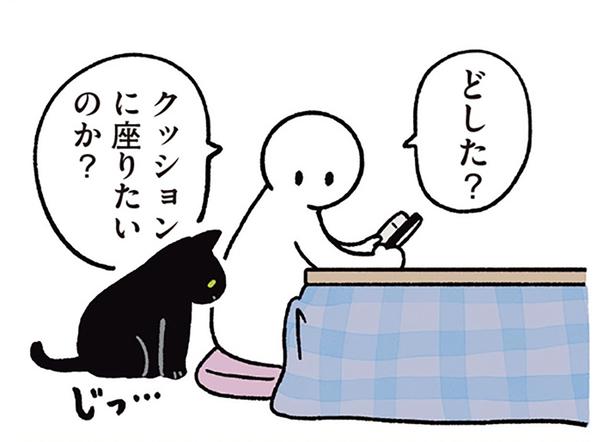 クッションに座りたい黒猫ろん。飼い主が選んだ平和的な方法とは