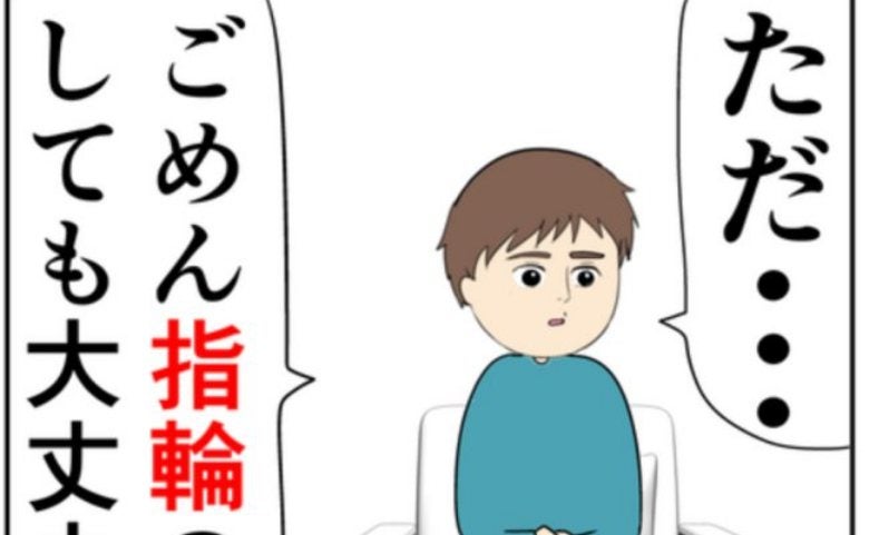 「忘れられなかった」元カノを思いながら結婚指輪を渡した夫。妻の反応は！？