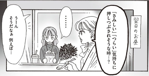 「一番大事だよ」って言ってほしかった。メンタル弱めな後輩と白川さん