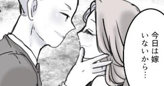 【不倫】里帰り出産で帰省中に夫が不倫!?自宅でキス現場を目撃して修羅場へ発展