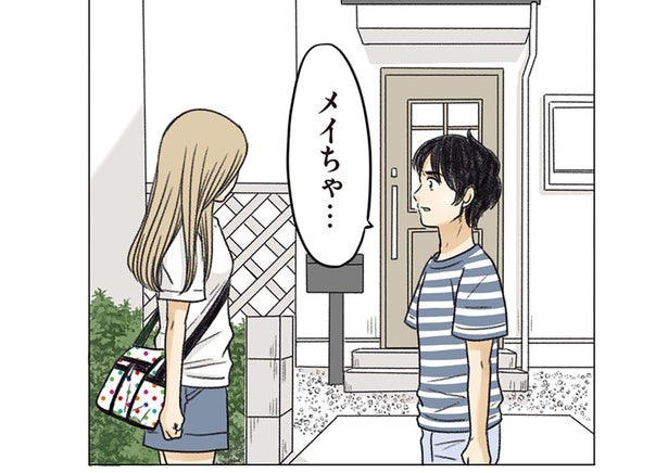 ずっと一緒にいられると思ってた。幼なじみが遠くへ引っ越すと聞いて…／ある幼なじみが結婚するまでの話（5）