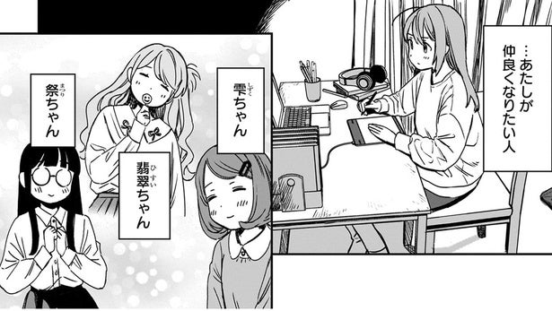 制作中のプロフィール帳に込める想い。仲良くなりたい人が目の前にいる！／ファンシー革命2（6）
