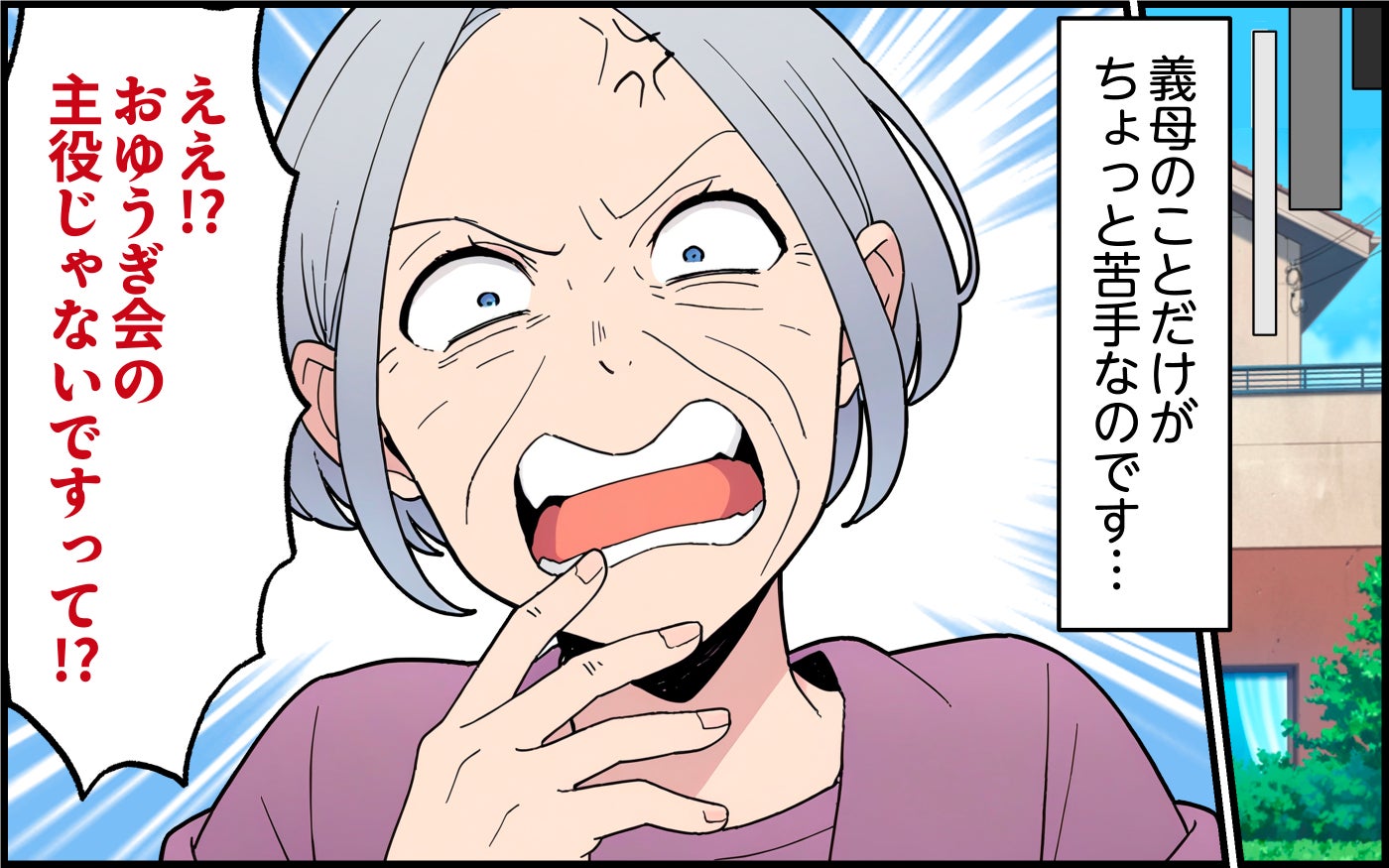 「なんで桃太郎役じゃないの!?」孫の配役が不満だった義母が発表会後に信じられない暴言連発…!?