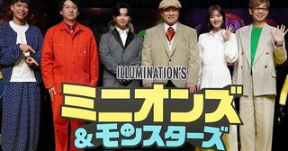 鈴木愛理、『ミニオンズ＆モンスターズ』出演決定に感激！“もったいないモンスター”な一面も告白「ランドセルもまだ実家にある」