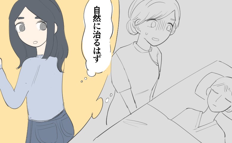 「自然に治るはず」放置したできもの。つぶれて安心した私が看護師になり知った真実【医師解説あり】