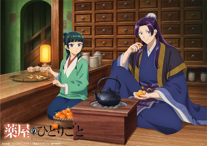 【薬屋のひとりごと】四季ビジュアル12月は「壬氏が食べた蜜柑で陳皮作り」