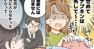 「怒ったから通夜に出ない！？」「義姉の下着に…」クセ強めな義家族からの洗礼