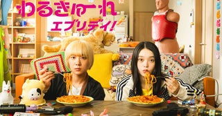 主演の髙石あかりからコメント動画も『ベイビーわるきゅーれ エブリデイ！』Blu-ray&DVD BOXリリース決定