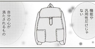 自分の心が満たされない。カバンが好きな主婦が「捨て活」で気づいたこと／家族の癖を理解すると片付く家になりました（3）