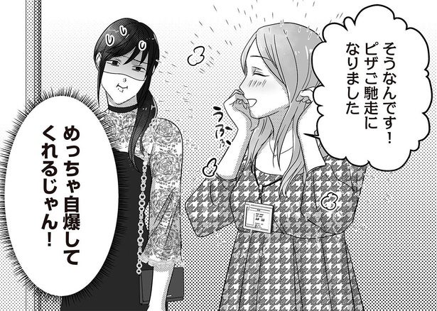 夫の不倫相手がトイレで待ち伏せ。揺さぶりをかけると秒で自爆してくれて／私、「サレ妻予備軍」になりました。（11）