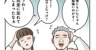 先生の方が一枚上手。寝起きが悪い園児の起こし方がプロ過ぎる！