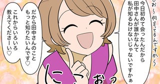 旋風を巻き起こした「義実家頼みの義妹」のあの“奈々”が復活！「初めて応援する気になった」読者は賛否両論！