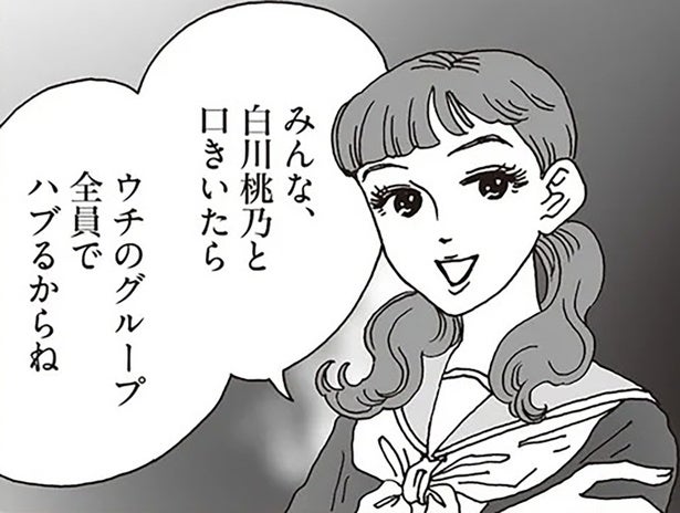 テレビ越しに再会した"いじめっ子"白川さんが向き合った学生時代の記憶