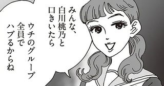 テレビ越しに再会した"いじめっ子"白川さんが向き合った学生時代の記憶