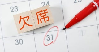 SNS「欠勤で職場から10万円請求された」投稿に「罰金？」「初めて見た」「意味不明すぎる」と反響が…なぜ“会社にお金を払う”必要があるの？ 給与がマイナスになる2つの理由