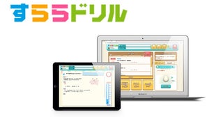【埼玉県】ふじみ野市の小学校12校にAIを活用した「すららドリル」導入！個別最適な学習など実現