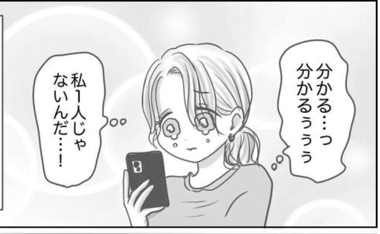産後「私だけじゃないんだ」共感すぎて涙！心も体も限界のママを救ったのは？＜想像と違った出産＞